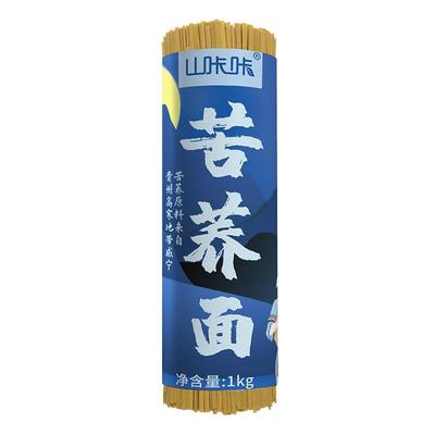 0脂肪粗粮挂面苦荞面条