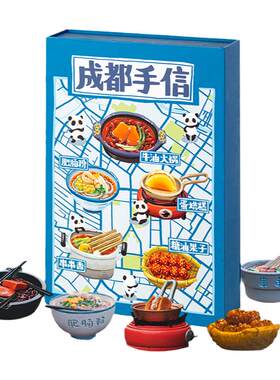 立早记冰箱贴美食文创