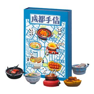 成都天府美食冰箱贴磁铁树脂文创礼品纪念品特色旅游3d立体送礼