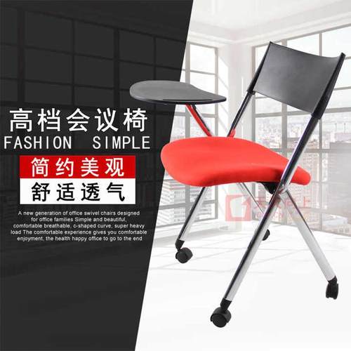 四脚折叠培训椅带写字板折叠椅办公椅子新闻椅会议椅学生记者椅