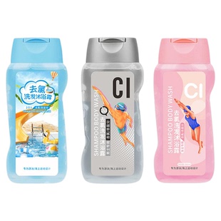 游泳专用除去氯洗发水沐浴露旅行装去氟禄录三二合一儿童成人套装