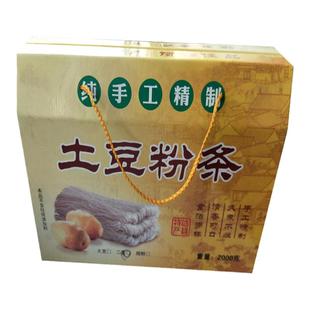山西特产临县手工土豆粉条马铃薯洋芋山药蛋淀粉条4斤礼盒装包邮