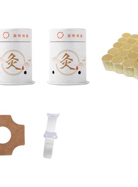 大号悬灸筒家用艾灸盒带艾柱组合
