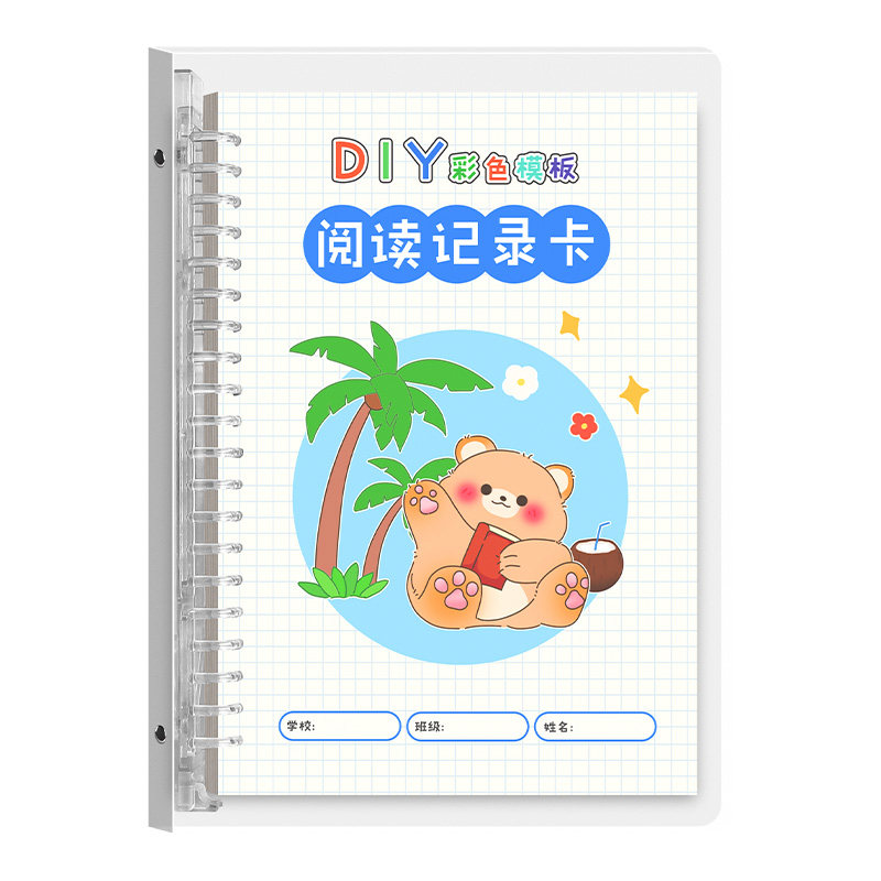 阅读记录卡好词好句摘抄本读书笔记本小学生专用日积月累摘记本一年级二年级语文作业本三四年级读后感记录本