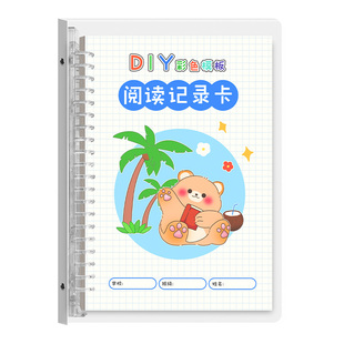 阅读记录卡好词好句摘抄本读书笔记本小学生专用日积月累摘记本一年级二年级语文作业本三四年级读后感记录本