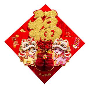 春节新年2026年马年新款福字门贴红果果植绒立体墙贴家门过年装饰