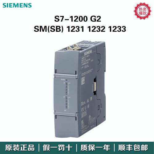 议价西门子PLC S7-1200 G2 SM/SB/1231/1232/1233 4HF50/4HD50-0X