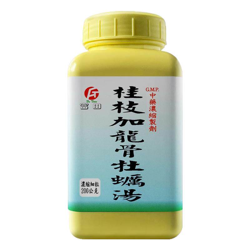富田桂枝加龙骨牡蛎加颗粒台湾中成药体质虚弱不眠症正品200g