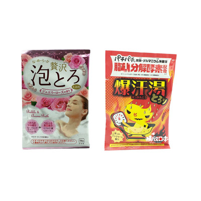 日本温泉泡澡浴盐泡泡爆汗汤福袋