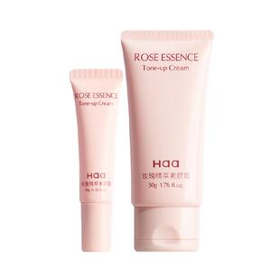 【抖音爆卖】Haa素颜霜玫瑰面部懒人裸妆自然轻薄隔离霜遮瑕学生