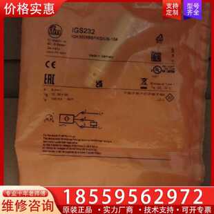【询价】德国抗电磁干 IFM易福门接近开关 IGS232适用