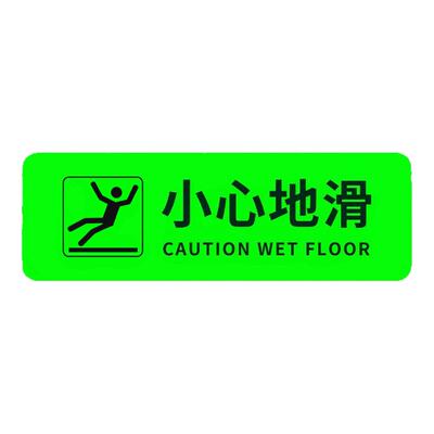 小心台阶地贴提示牌小心地滑标示贴防水耐磨斜纹贴纸指示牌上下楼梯台阶小心打滑地面湿滑防水地贴户外贴纸