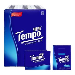 Tempo得宝纸巾无香型手帕纸72小包随身装 德宝餐巾纸面巾纸家庭装