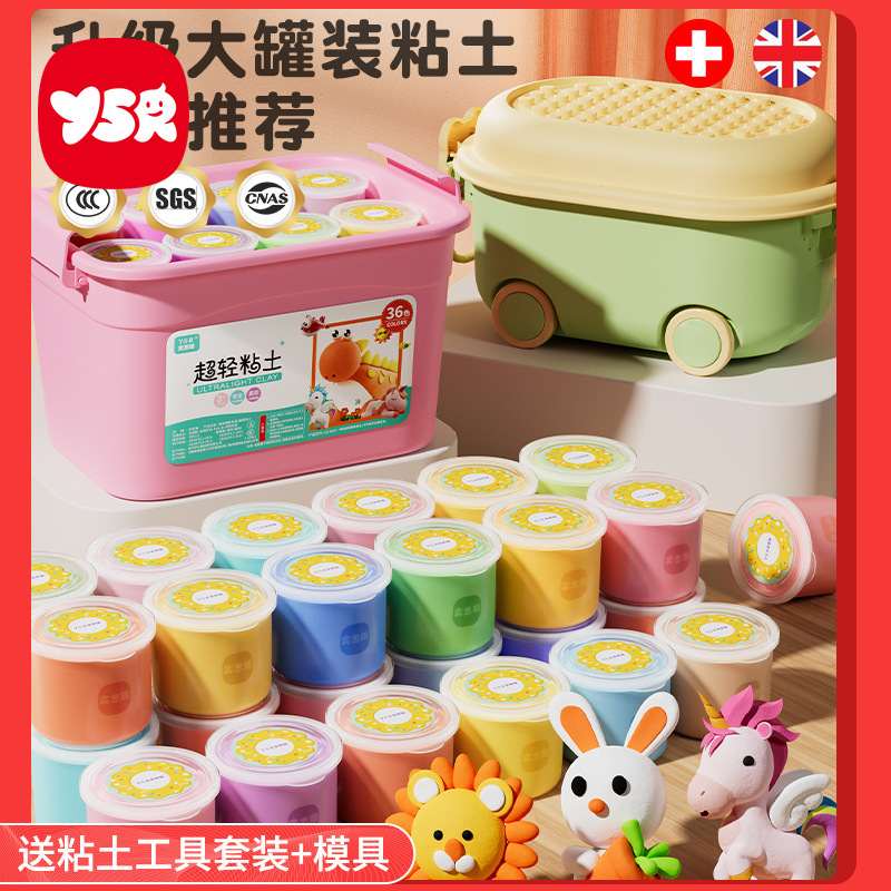 超轻粘土批发24色36泥黏土幼儿园diy彩手工色套装玩具儿童玩具