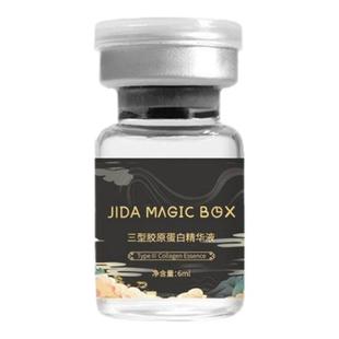 暨大三型胶原蛋白水光原液抗皱纹vt微针精华滚针导入居家水光