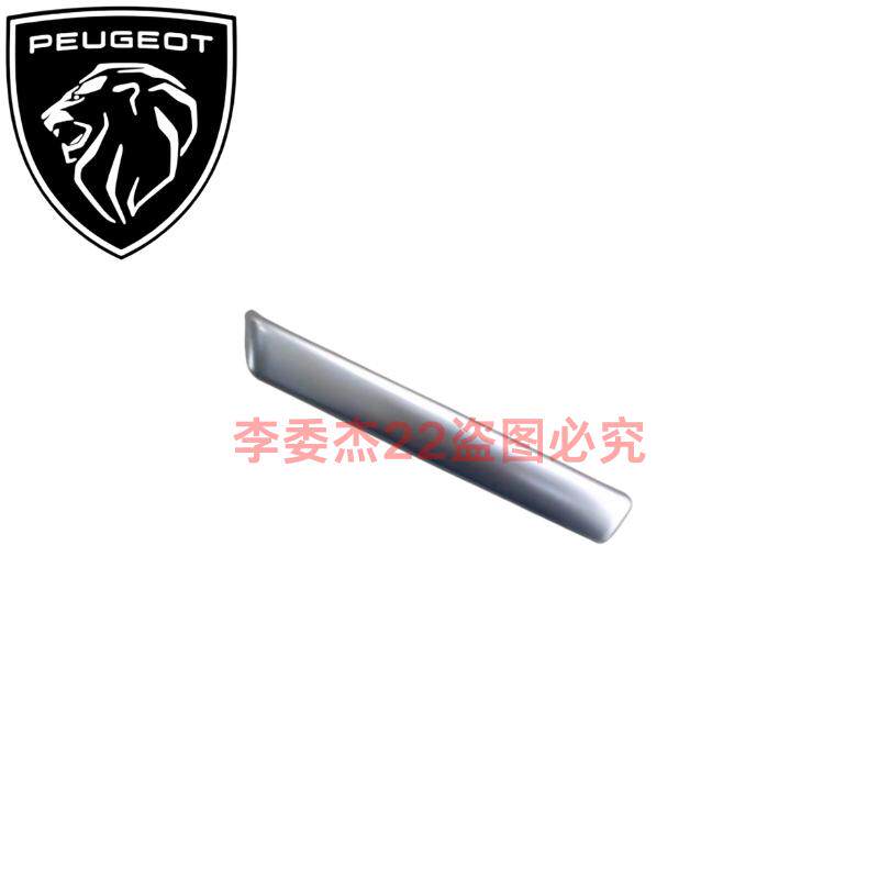 标致摩托车水冷 风冷 姜戈Django 前面板装饰条 电镀条 哑光条