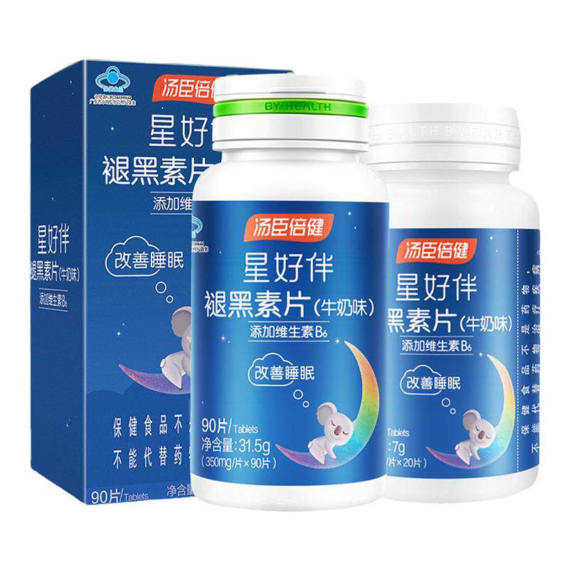 汤臣倍健褪黑素安瓶助眠官方正品