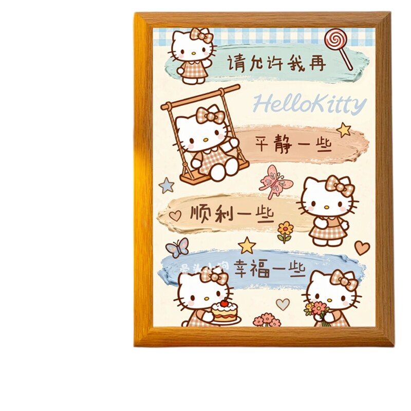 HelloKitty木质励志爱己相框送礼