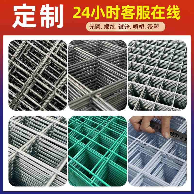 HPB300钢丝网厂家屋面地坪抗片矿用钢丝网裂网钢筋建筑网片工地