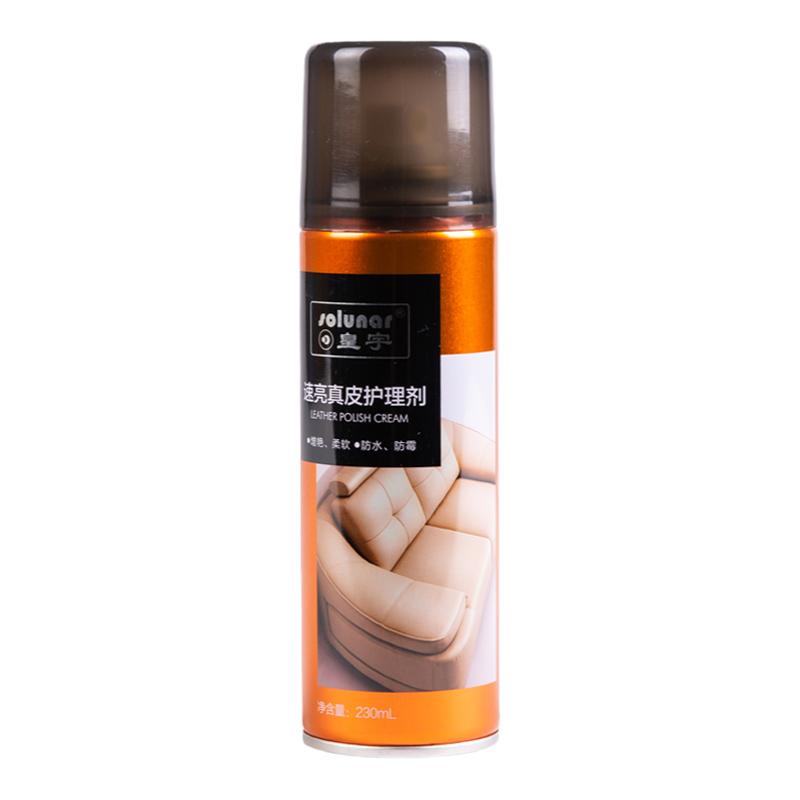 皇宇真皮护理剂皮具翻新保养油