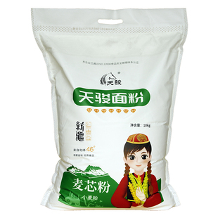 新疆塔城面粉天骏精制粉10kg高中筋20斤饺子 面包拉面 家用小麦粉