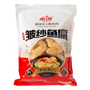 广东云浮特产正宗罗定皱纱鱼腐鱼豆腐泡火锅麻辣烫关东煮配菜食材