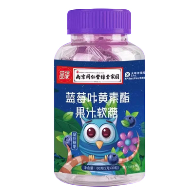 热销10万+蓝莓叶黄素软糖