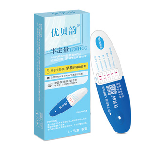 优贝韵半定量早孕试纸5人份加特林验孕棒测hcg宫外孕早早孕测怀孕