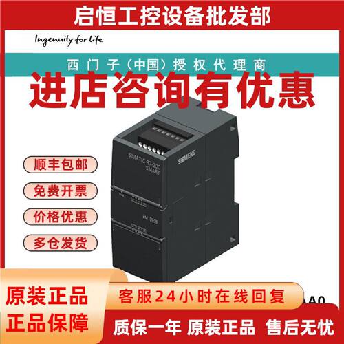 议价6ES7288-3AE04-0AA0西门子模拟输入 SM AI04,4 模拟输入，0..