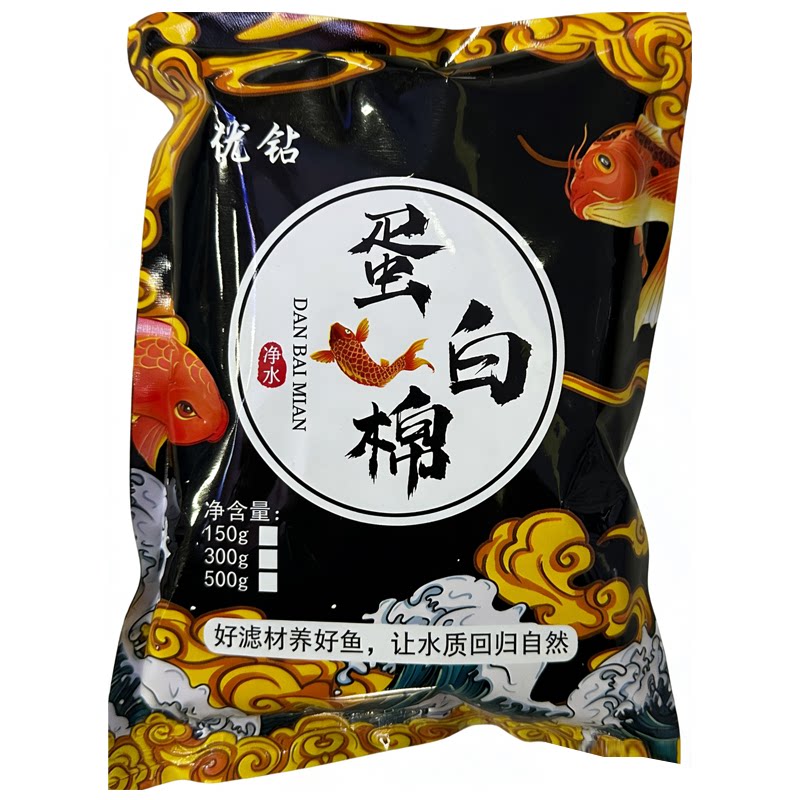 优钻鱼缸蛋白棉去黄水净化