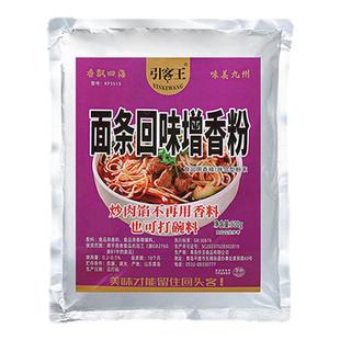 面条增香粉增香剂回味膏牛肉面香膏面食增香重庆小面增香粉浓商用