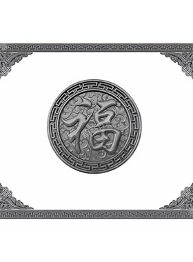燕赵古建砖雕浮雕圆形福字影壁
