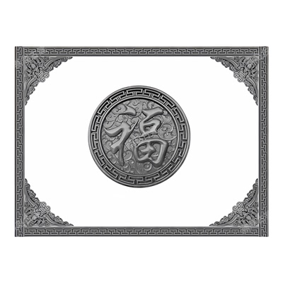 燕赵古建砖雕浮雕圆形福字影壁