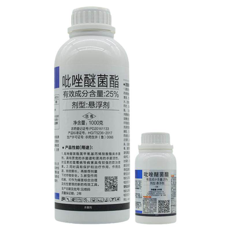 东合斑涂吡唑醚茵酯菌酯农药杀菌剂叶斑病白粉黑斑病农用杀菌药