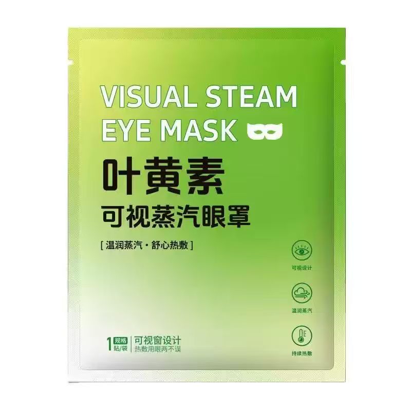 可视叶黄素自发热蒸汽眼罩