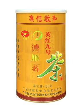 生态红茶鸿雁英德红茶特卖