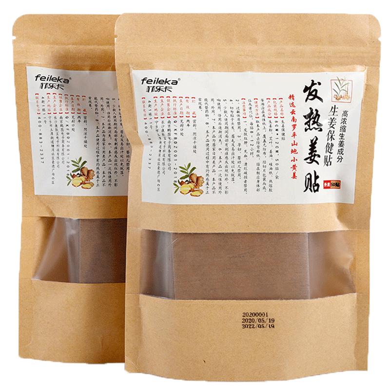 原始點發(fā)熱姜貼生姜貼正品100片膝蓋熱敷關(guān)節(jié)熱帖姜灸腰椎頸椎貼