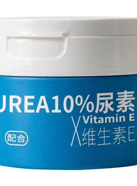 维e尿素霜10%尿素保湿防干樱花梦