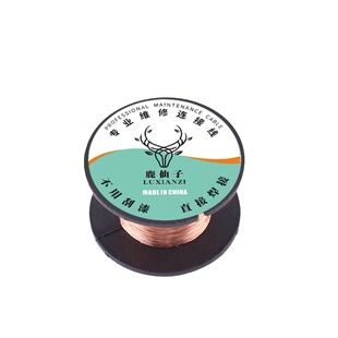 鹿仙子维修飞线铜丝免刮漆铜线手机维修笔记本电脑主板焊接工具