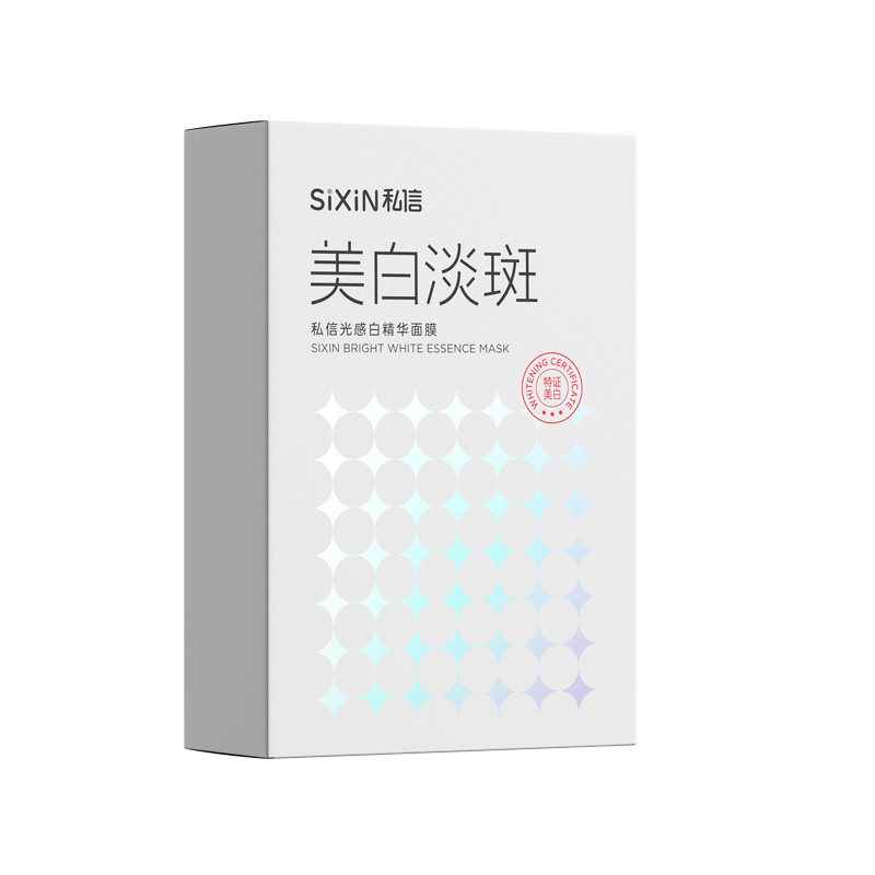 私信美白淡斑补水提亮肤色面膜