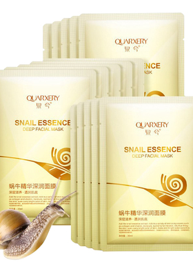 保湿滋润面膜QUARXERY/泉兮补水