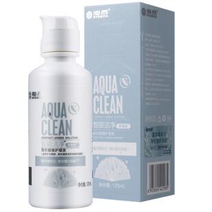 海昌护理液智能洁净水亮洁隐形近视眼镜药水120ml美瞳杀菌除蛋白