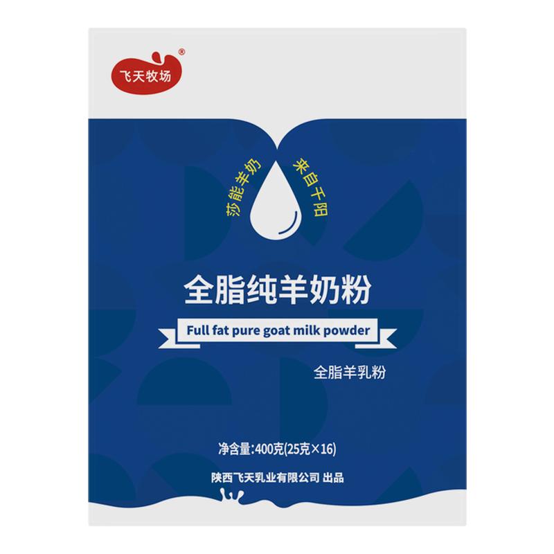 纯羊奶粉7.9元限时抢两条