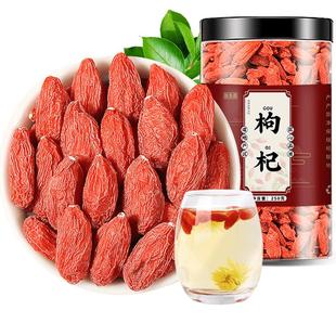 枸杞子宁夏特级500g正宗免洗大颗粒红苟杞构纪茶泡水肾官方旗舰店