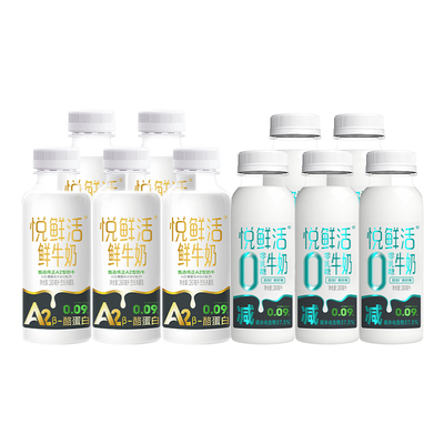 悦鲜活低温牛奶0乳糖+A2型