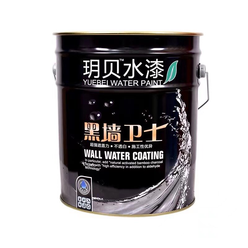 玥贝纯黑色环保净味乳胶漆