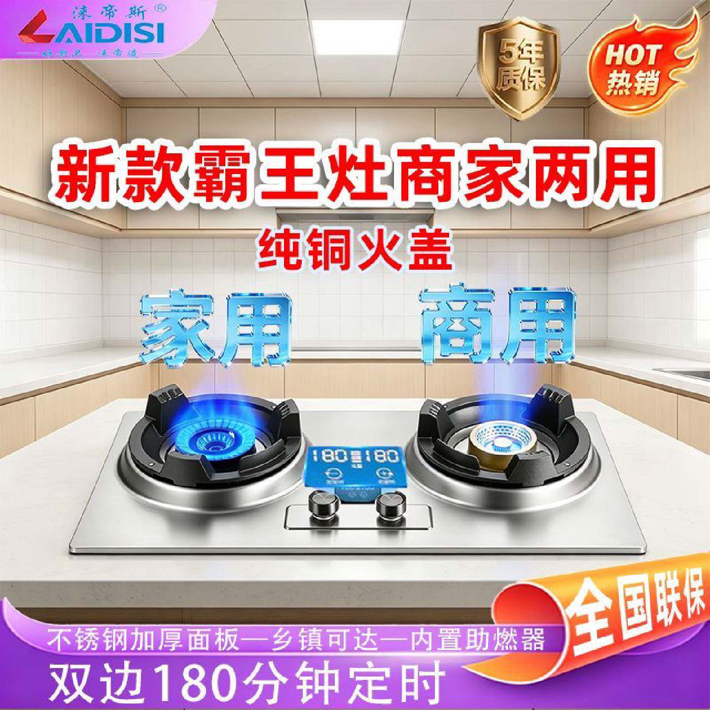 新款猛火燃气灶智能台式霸王灶双边定时台嵌两用猛火灶猛火霸王灶