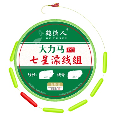 大力马朝天钩七星漂线组正品