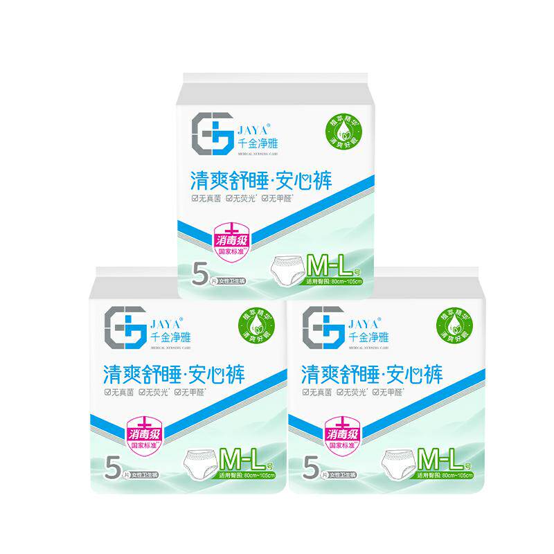 经期裤型卫生巾千金净雅量多夜用