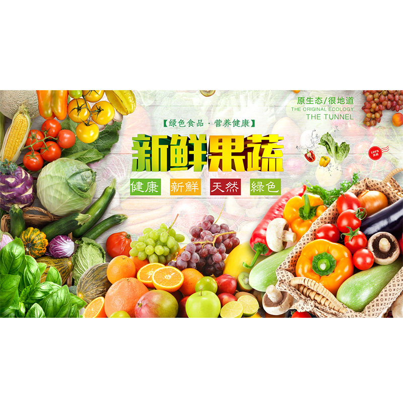 超市水果蔬菜生鲜店背景墙贴画自粘壁画墙自粘贴画墙壁自粘贴墙纸